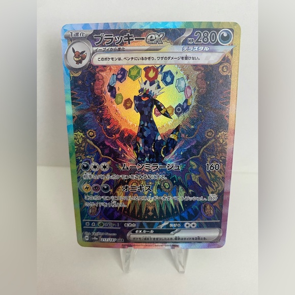 Pokmon TCG Umbreon EX SAR 217/187 Terastal Festival Card NM/Mint Condition